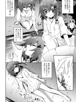 [ふみひろ] 穢れた触手は決して彼女を逃さない [DL版]_072_uerr