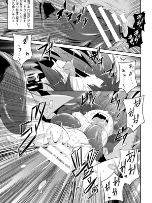 [ふみひろ] 穢れた触手は決して彼女を逃さない [DL版]_083_vvee