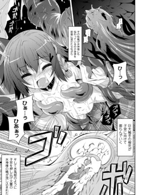 [ふみひろ] 穢れた触手は決して彼女を逃さない [DL版]_085_vytf