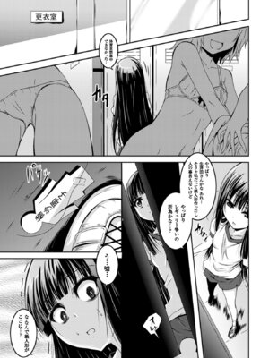 [ふみひろ] 穢れた触手は決して彼女を逃さない [DL版]_093_rpgi