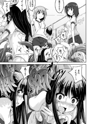 [ふみひろ] 穢れた触手は決して彼女を逃さない [DL版]_099_tbot