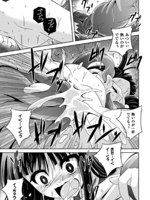 [ふみひろ] 穢れた触手は決して彼女を逃さない [DL版]_105_ltdf