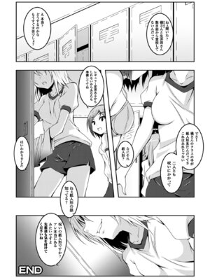 [ふみひろ] 穢れた触手は決して彼女を逃さない [DL版]_108_dwvt