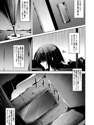 [ふみひろ] 穢れた触手は決して彼女を逃さない [DL版]_109_flda