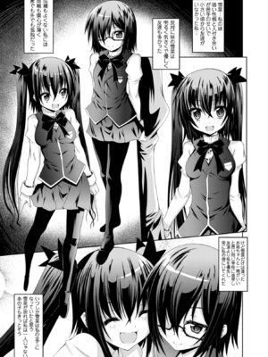 [ふみひろ] 穢れた触手は決して彼女を逃さない [DL版]_111_qhty