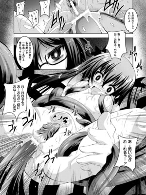 [ふみひろ] 穢れた触手は決して彼女を逃さない [DL版]_126_okvk