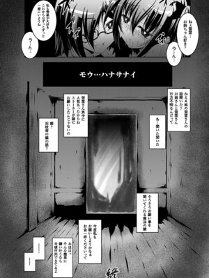 [ふみひろ] 穢れた触手は決して彼女を逃さない [DL版]_128_gwnj