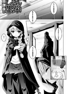 [ふみひろ] 穢れた触手は決して彼女を逃さない [DL版]_129_nmnl