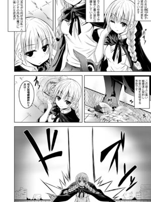 [ふみひろ] 穢れた触手は決して彼女を逃さない [DL版]_130_onkb