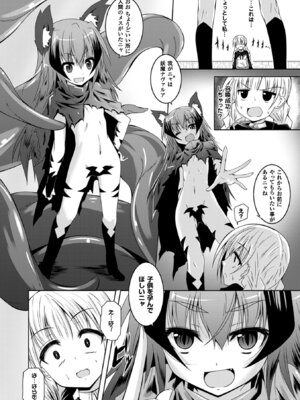 [ふみひろ] 穢れた触手は決して彼女を逃さない [DL版]_132_spws