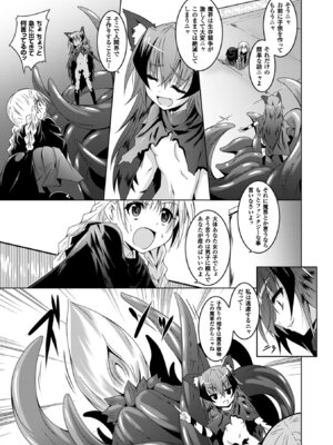 [ふみひろ] 穢れた触手は決して彼女を逃さない [DL版]_133_ypli