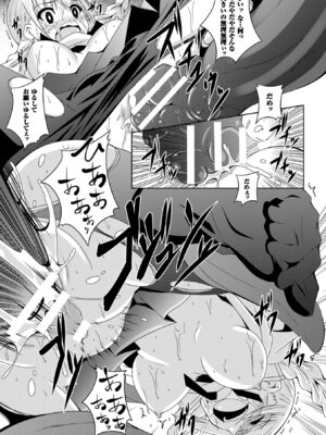 [ふみひろ] 穢れた触手は決して彼女を逃さない [DL版]_137_twuu