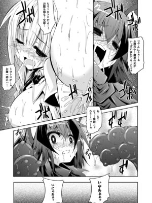 [ふみひろ] 穢れた触手は決して彼女を逃さない [DL版]_147_mjda