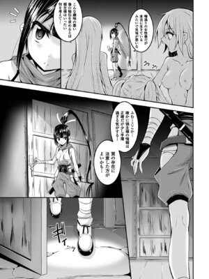 [ふみひろ] 穢れた触手は決して彼女を逃さない [DL版]_151_iblv