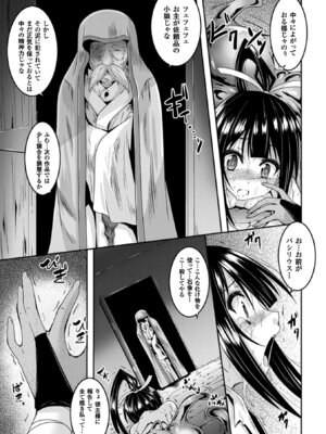 [ふみひろ] 穢れた触手は決して彼女を逃さない [DL版]_159_dlex