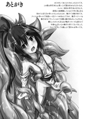 [ふみひろ] 穢れた触手は決して彼女を逃さない [DL版]_169_deph