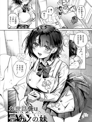 [娯禅宙] おきがえあそびちゅう [DL版]_004_oupl