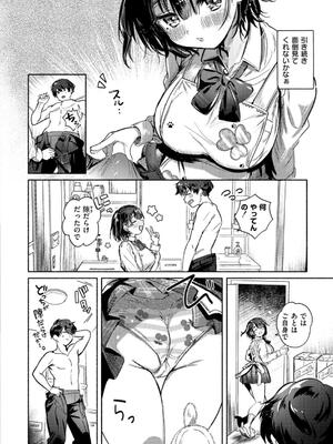 [娯禅宙] おきがえあそびちゅう [DL版]_006_frmp