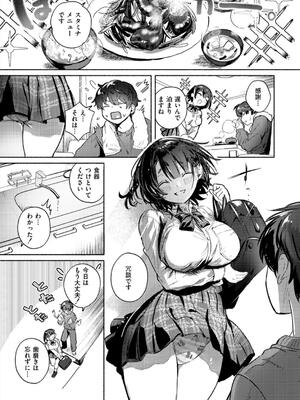 [娯禅宙] おきがえあそびちゅう [DL版]_007_eksf