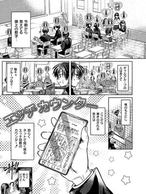 [娯禅宙] おきがえあそびちゅう [DL版]_033_tjop