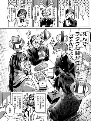 [娯禅宙] おきがえあそびちゅう [DL版]_034_honb