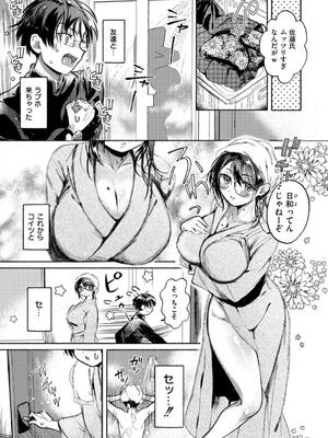 [娯禅宙] おきがえあそびちゅう [DL版]_041_kawp