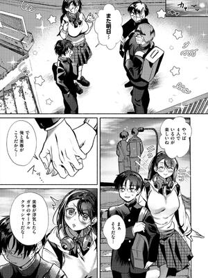 [娯禅宙] おきがえあそびちゅう [DL版]_063_dmqq