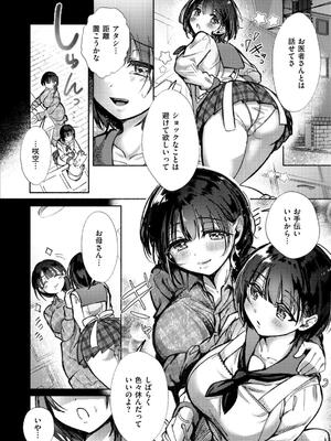 [娯禅宙] おきがえあそびちゅう [DL版]_068_ofyq