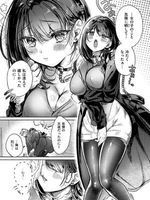 [娯禅宙] おきがえあそびちゅう [DL版]_091_elxg