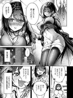 [娯禅宙] おきがえあそびちゅう [DL版]_093_mlfc