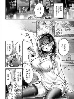 [娯禅宙] おきがえあそびちゅう [DL版]_094_ivlh