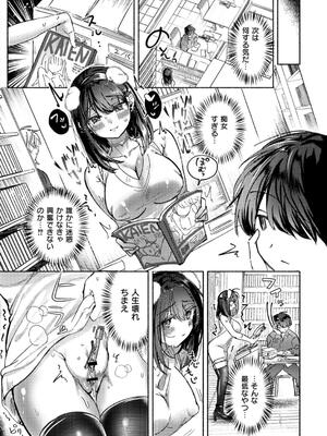 [娯禅宙] おきがえあそびちゅう [DL版]_109_pxax