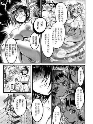 [娯禅宙] おきがえあそびちゅう [DL版]_127_osee