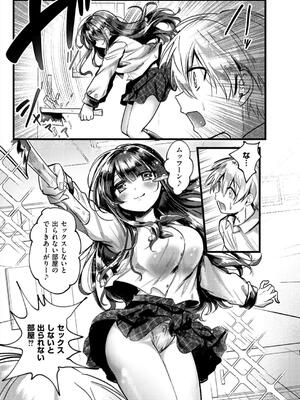 [娯禅宙] おきがえあそびちゅう [DL版]_151_qwva