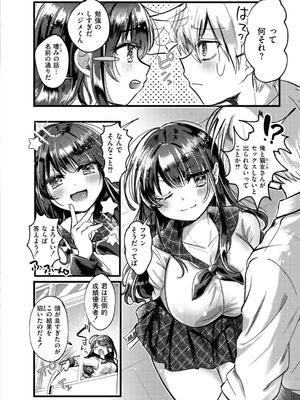 [娯禅宙] おきがえあそびちゅう [DL版]_152_skoc