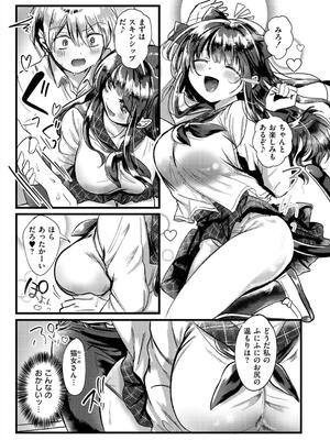 [娯禅宙] おきがえあそびちゅう [DL版]_155_xcye