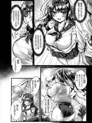 [娯禅宙] おきがえあそびちゅう [DL版]_156_egmt