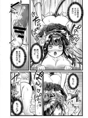 [娯禅宙] おきがえあそびちゅう [DL版]_164_ljif