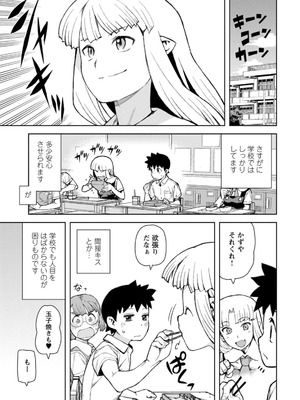 [浜田よしかづ] つぐもも裏 超!限界突破イラスト＆激!すじ供養漫画集 [DL版]_087_ympu