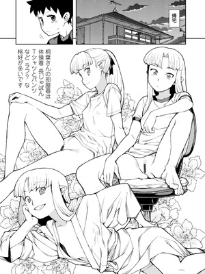 [浜田よしかづ] つぐもも裏 超!限界突破イラスト＆激!すじ供養漫画集 [DL版]_090_pids