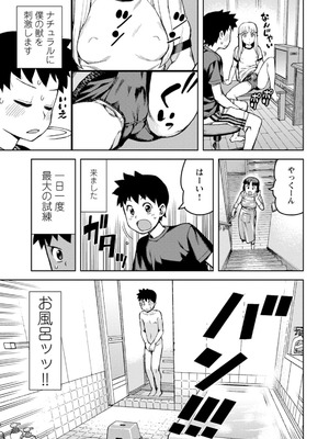 [浜田よしかづ] つぐもも裏 超!限界突破イラスト＆激!すじ供養漫画集 [DL版]_091_blix