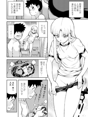 [浜田よしかづ] つぐもも裏 超!限界突破イラスト＆激!すじ供養漫画集 [DL版]_092_rfft