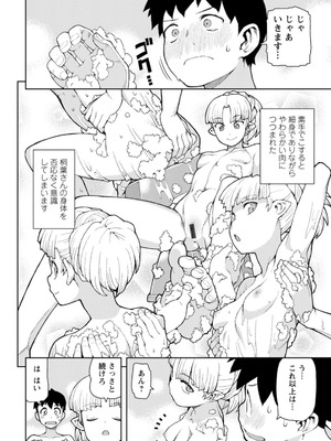 [浜田よしかづ] つぐもも裏 超!限界突破イラスト＆激!すじ供養漫画集 [DL版]_096_avfm