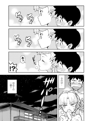 [浜田よしかづ] つぐもも裏 超!限界突破イラスト＆激!すじ供養漫画集 [DL版]_099_qxjn