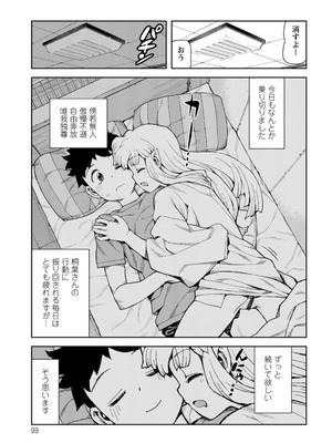 [浜田よしかづ] つぐもも裏 超!限界突破イラスト＆激!すじ供養漫画集 [DL版]_101_xbsa
