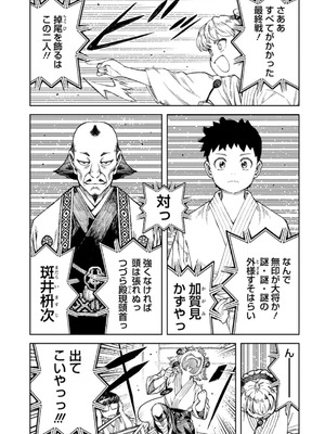 [浜田よしかづ] つぐもも裏 超!限界突破イラスト＆激!すじ供養漫画集 [DL版]_105_thbc