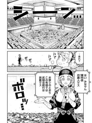 [浜田よしかづ] つぐもも裏 超!限界突破イラスト＆激!すじ供養漫画集 [DL版]_106_xdpq