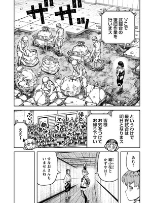 [浜田よしかづ] つぐもも裏 超!限界突破イラスト＆激!すじ供養漫画集 [DL版]_107_wvuf
