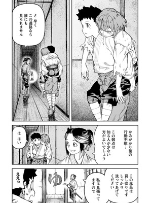 [浜田よしかづ] つぐもも裏 超!限界突破イラスト＆激!すじ供養漫画集 [DL版]_108_gdvp