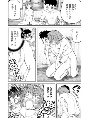 [浜田よしかづ] つぐもも裏 超!限界突破イラスト＆激!すじ供養漫画集 [DL版]_113_iwqh